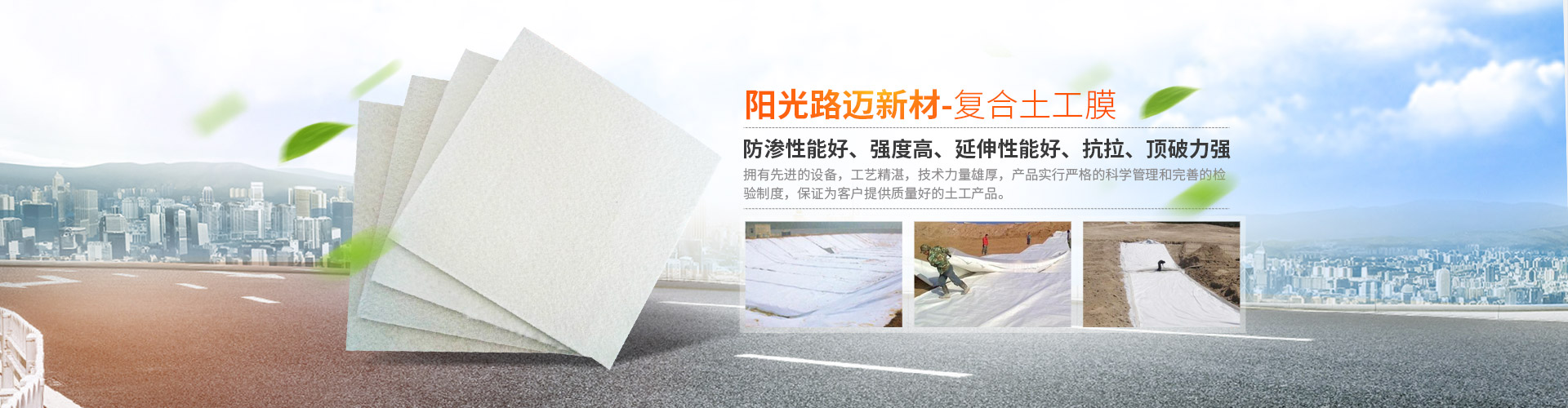 湖南陽光路邁新材料有限公司|土工格柵銷售_湖南波紋管